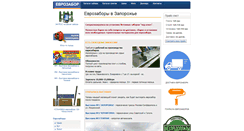 Desktop Screenshot of evrozabor.zp.ua