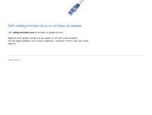 Tablet Screenshot of catalog.evrozabor.zp.ua
